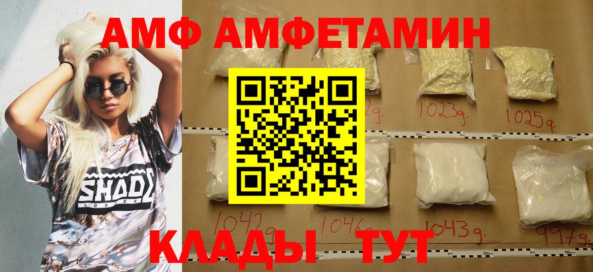 АМФ VHQ Луховицы
