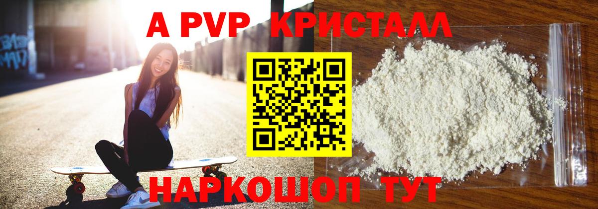 A-PVP VHQ  что такое наркотик  Луховицы  Альфа ПВП кристаллы  Вход с VPN  APVP мука 