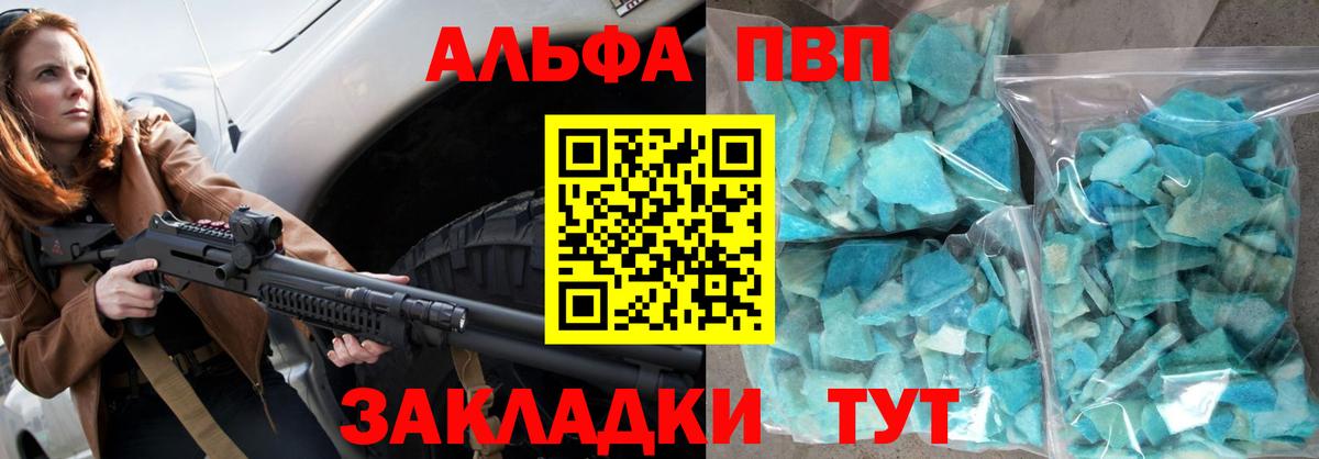 А ПВП кристаллы Луховицы