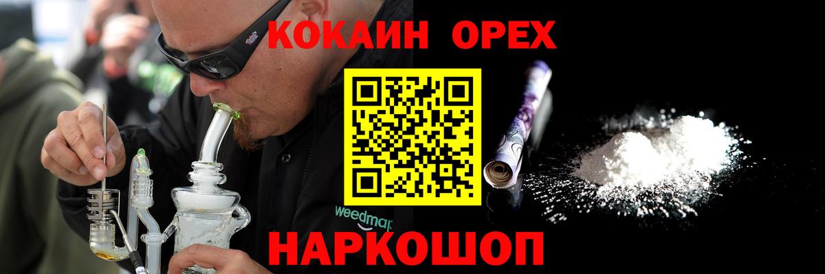 COCAIN 99%  Кокаин 97%  Луховицы  Вход с VPN 