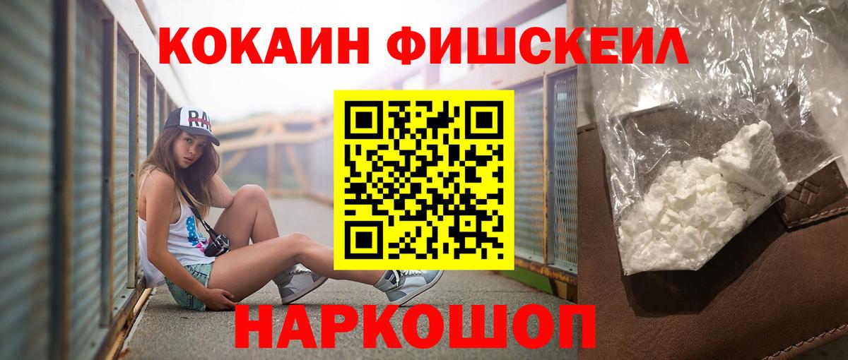 КОКАИН 97% Луховицы
