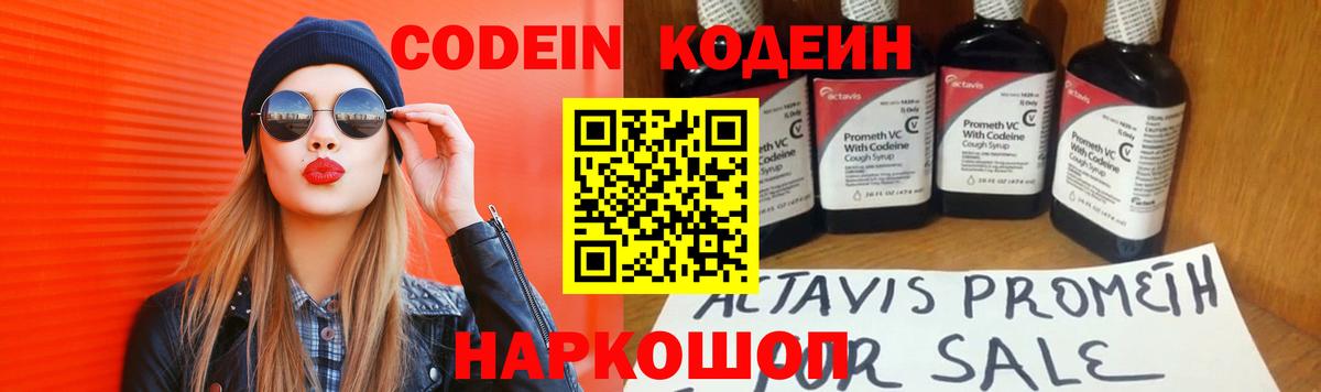 Codein напиток Lean (лин)  Кодеин напиток Lean (лин)  закладки  Луховицы  Вход с VPN 
