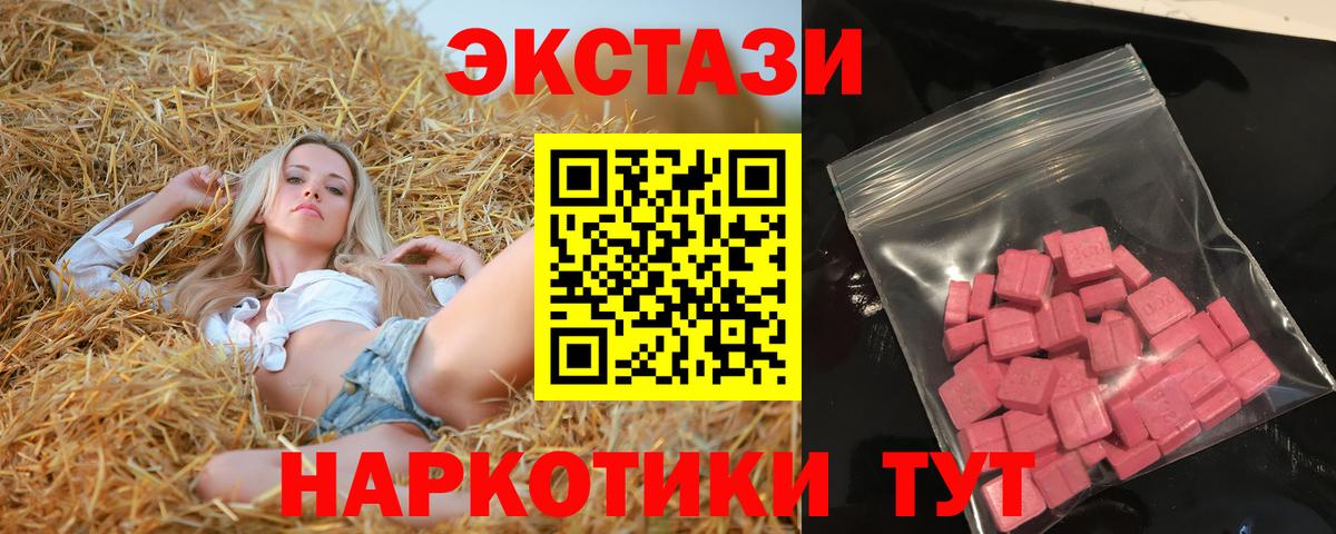 ЭКСТАЗИ 300 mg  Ecstasy TESLA  Вход с VPN    зеркало  Луховицы 