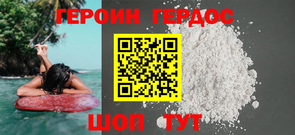 ГЕРОИН хмурый  Вход с VPN  Луховицы 