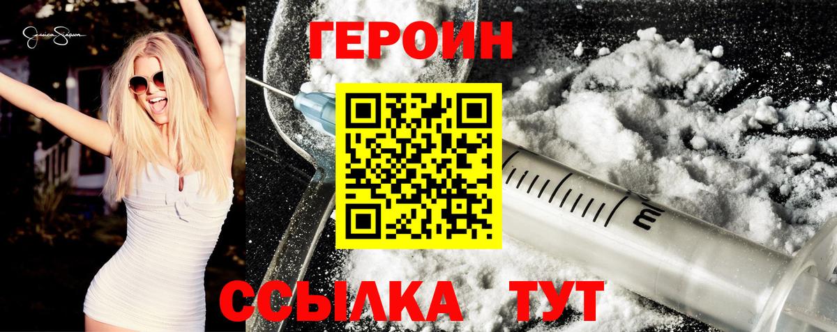 ГЕРОИН гречка Луховицы