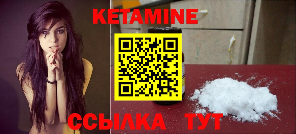 Луховицы  КЕТАМИН VHQ  Кетамин VHQ  Вход с VPN 