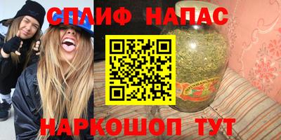 spice Чапаевск