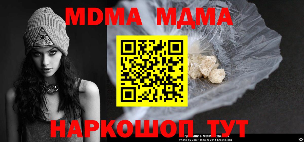 МДМА молли  Вход с VPN  MDMA кристаллы  Луховицы 
