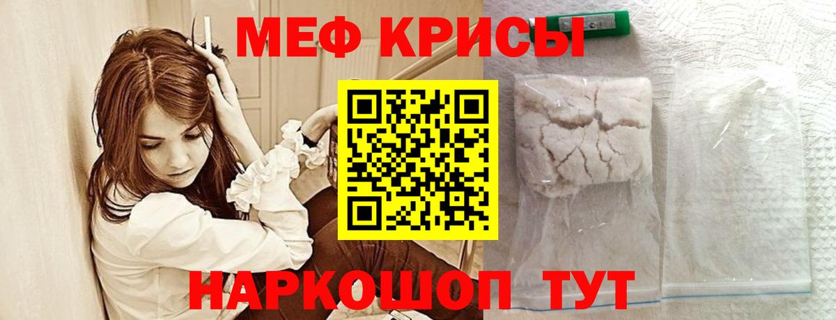 Меф  Луховицы