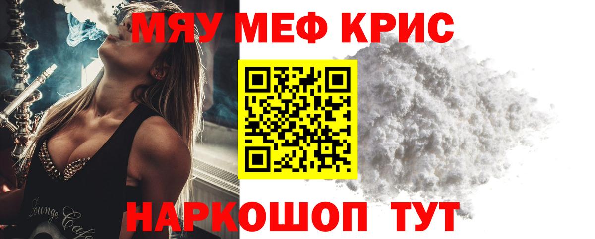 Луховицы  МЕФ  Вход с VPN  Мефедрон мяу мяу 