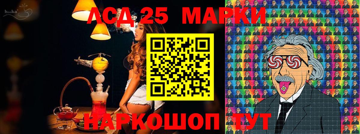 Марки 25I-NBOMe 1,5мг  Вход с VPN  Луховицы  Марки 25I-NBOMe 1,5мг 