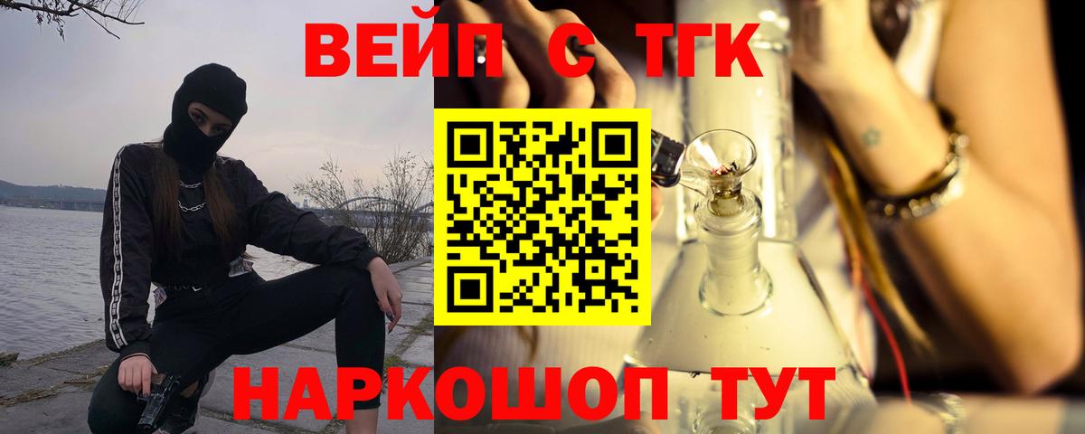 ТГК жижа  Вход с VPN  Луховицы  ТГК гашишное масло 