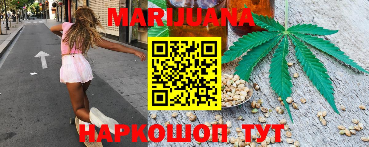 Луховицы  Канабис White Widow  Вход с VPN  Бошки Шишки White Widow 